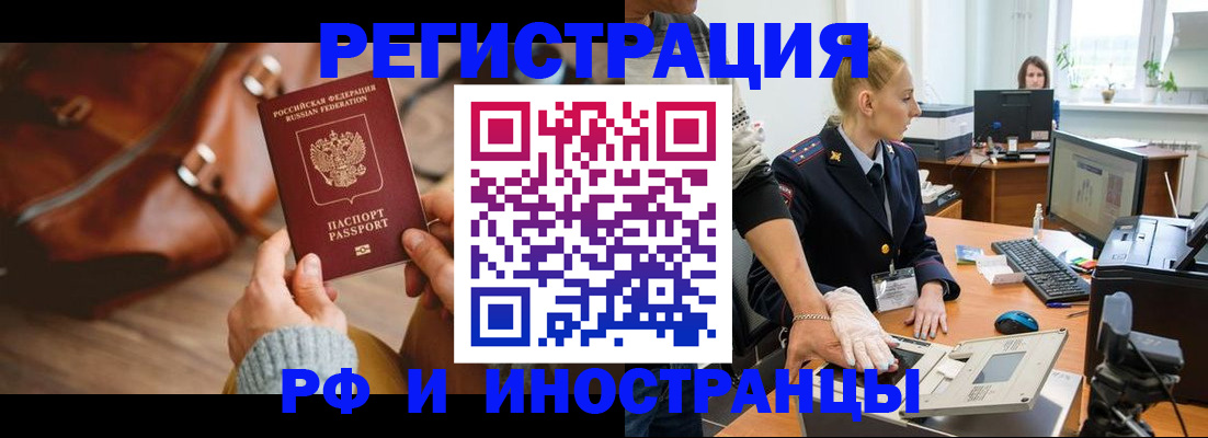 прописка паспорт в Нарьян-Маре