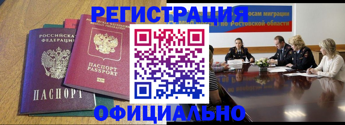 прописка поиск в Нарьян-Маре