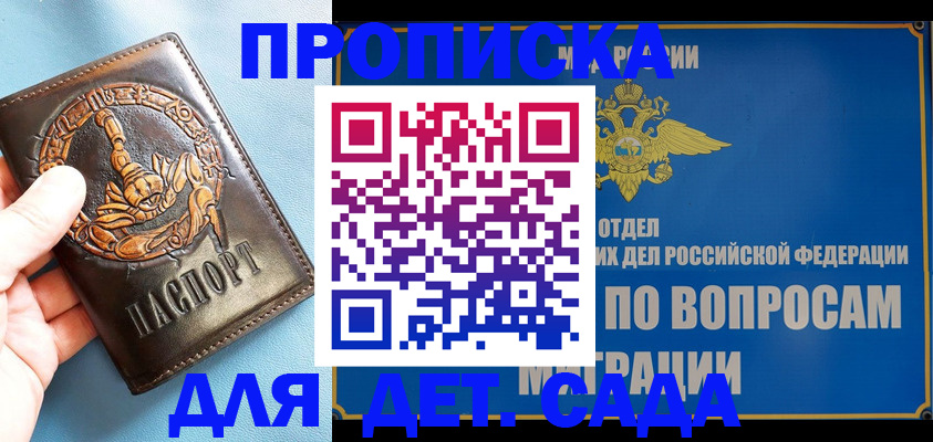 временная регистрация купить в Нарьян-Маре