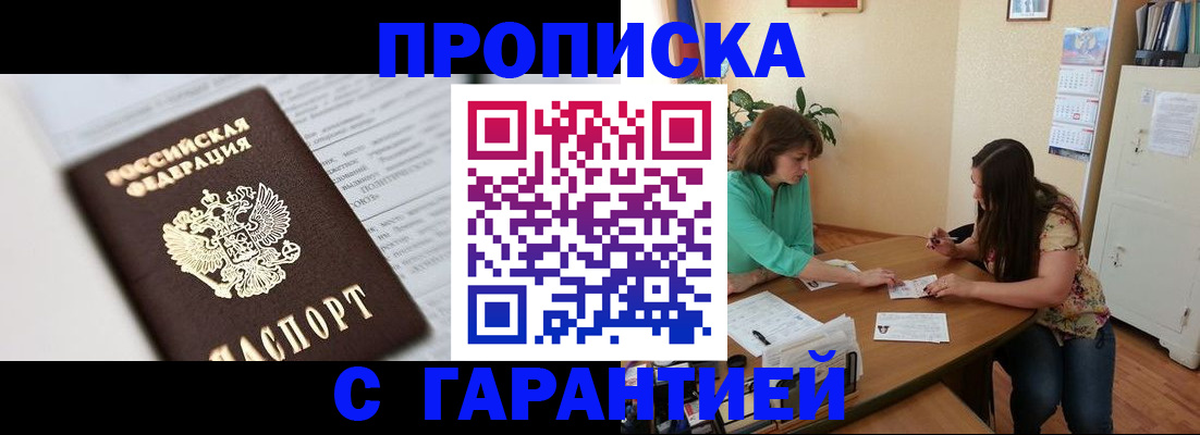 временная регистрация недорого в Нарьян-Маре