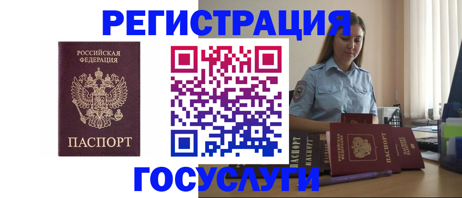 купить прописку в Нарьян-Маре