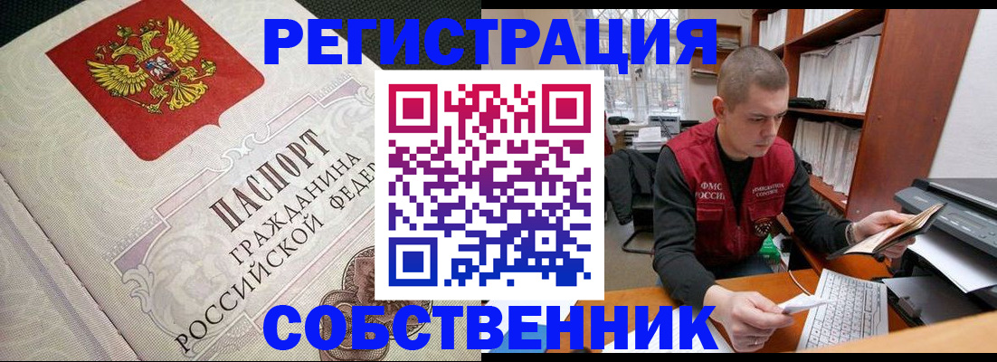 временная регистрация адрес в Нарьян-Маре